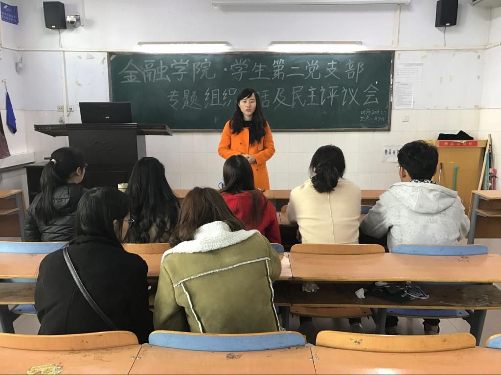 员工第二党支部